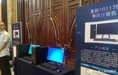 首臺'純國產(chǎn)'計算機誕生！軟硬件全國產(chǎn)，'去美化'再邁重要一步