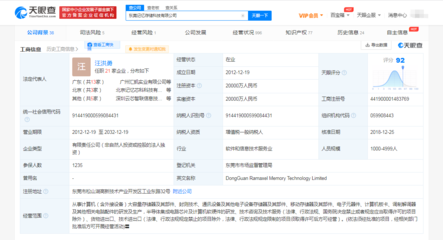 聯(lián)想投資加碼芯片產(chǎn)業(yè)，東莞記憶存儲(chǔ)公司迎來新機(jī)遇