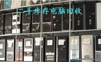 鹿城區雙嶼、仰義區域 空調回收、電腦回收、辦公家具與工廠廢舊物資處理的綜合服務與計算機軟硬件研發概述
